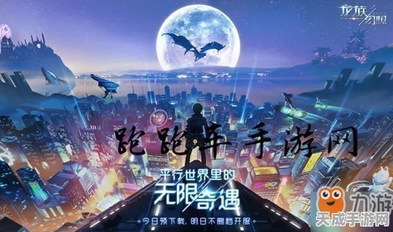 龙族幻想，揭秘许愿树灌溉时间，赢取珍稀奖励攻略
