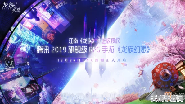 龙族幻想，揭秘许愿树灌溉时间，赢取珍稀奖励攻略
