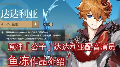 原神公子达达利亚深度玩法解析，掌握水元素战神的战斗艺术