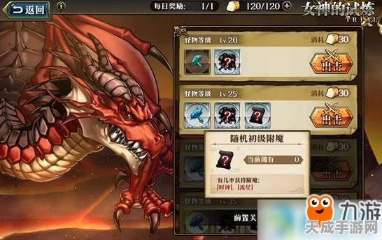 梦幻模拟战顶尖攻略，塞贝莉雅附魔优选全揭秘