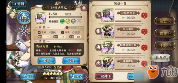 梦幻模拟战顶尖攻略，塞贝莉雅附魔优选全揭秘