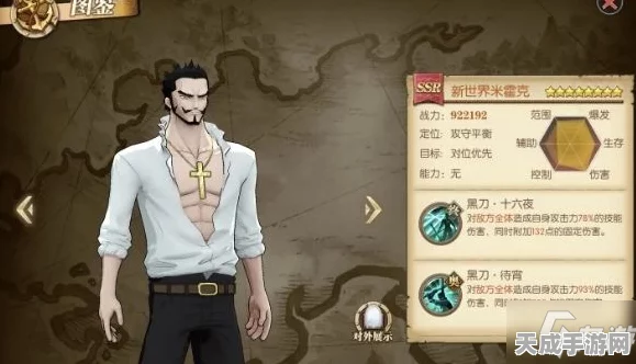 航海王燃烧意志，米霍克剑指巅峰，新世界剑道大赛震撼开启