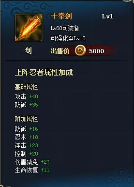 火影忍者OL深度攻略，解锁忍训58，全面提升忍者实力秘籍