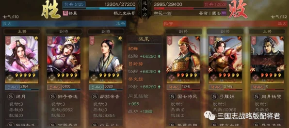 董卓美人连环计揭秘，三国志战略版全新战役策略与丰厚奖励等你来战！