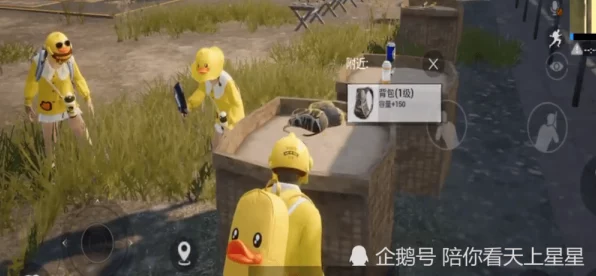 和平精英，揭秘小黄鸭宝箱刷新点，赢取稀有装备攻略大放送！