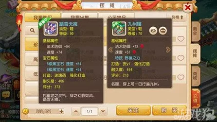 梦幻西游手游新揭秘，个人摆摊系统缺席之谜，深度剖析与未来展望