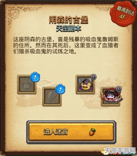 揭秘！不思议迷宫天空副本古文明遗迹高效通关秘籍