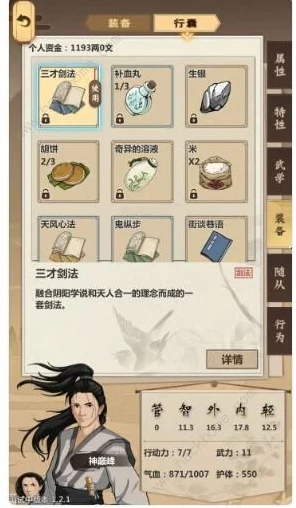 揭秘模拟江湖新手村探险，屠夫与和尚随从招募全攻略
