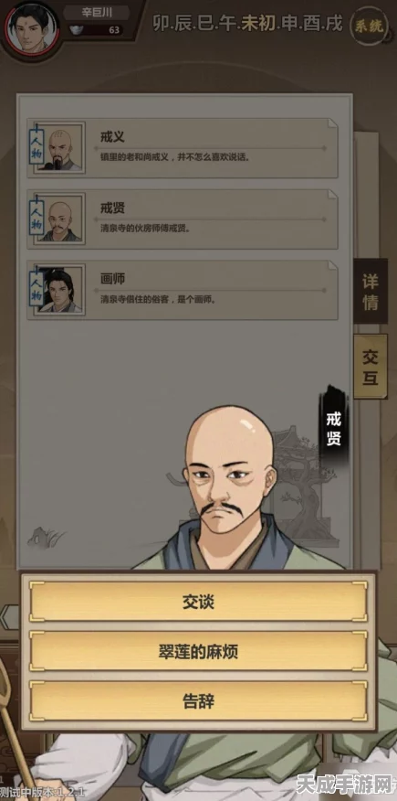 揭秘模拟江湖新手村探险，屠夫与和尚随从招募全攻略