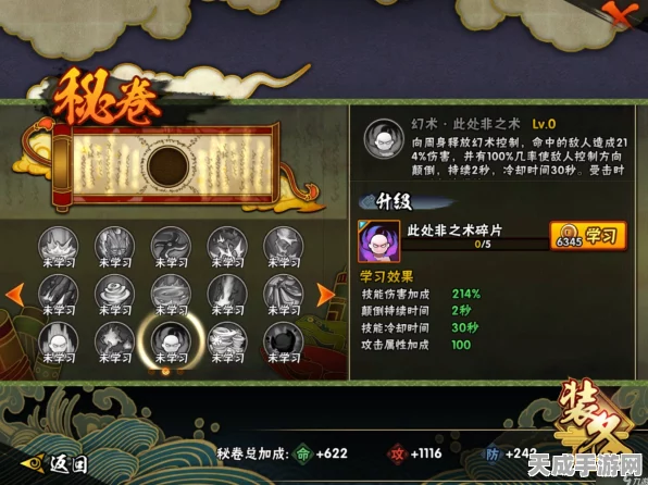 火影忍者手游独家揭秘，秽土鼬专属秘卷全攻略与赛事新动向