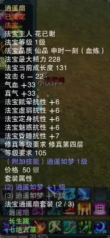 一念逍遥炼药秘籍，解锁全炼药配方与制作比例，助你称霸仙界！