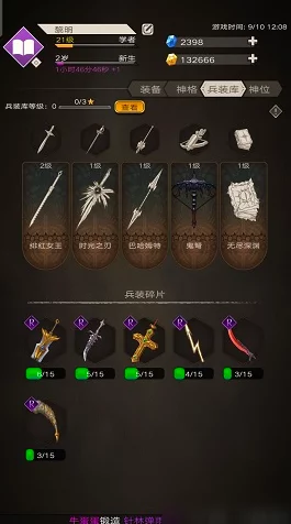 不朽之旅顶尖技能流兵装搭配指南，解锁战斗新境界