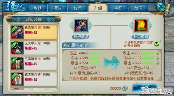 诛仙手游装备传承全攻略，打造无敌战力的秘籍