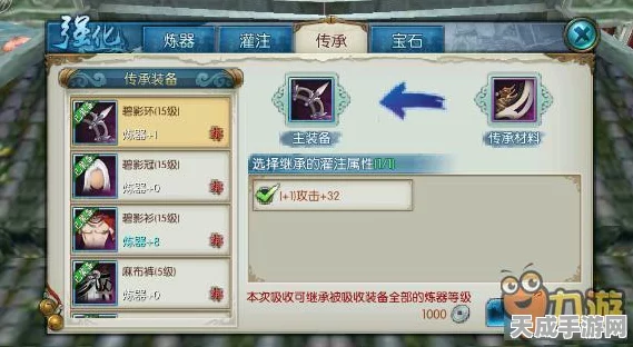 诛仙手游装备传承全攻略，打造无敌战力的秘籍