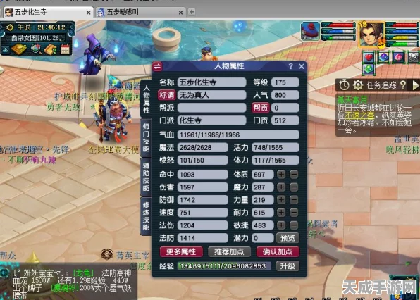 梦幻西游高端玩家必看，揭秘159级五开配置顶尖攻略