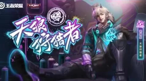 王者荣耀裴擒虎新皮肤震撼来袭，世界杯主题特效全揭秘