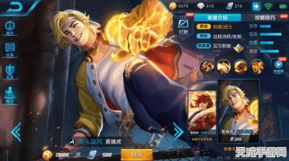 王者荣耀裴擒虎新皮肤震撼来袭，世界杯主题特效全揭秘