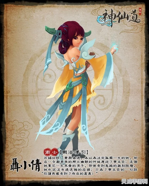 PPS神仙道，高效刷声望攻略大揭秘