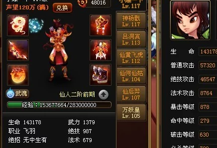 PPS神仙道，高效刷声望攻略大揭秘
