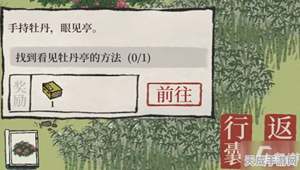 江南百景图攻略揭秘，竹间牡丹亭任务全解析与高分技巧