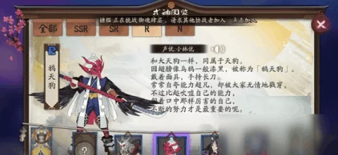 阴阳师手游，深度剖析鸦天狗，竞技场与副本的双重王者？