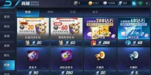 王者荣耀体验服积分攻略，快速获取与丰厚奖励揭秘