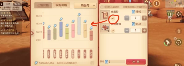 梦幻西游三维版，跑商高手秘籍大公开，财富之路畅通无阻
