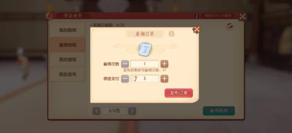 梦幻西游三维版，跑商高手秘籍大公开，财富之路畅通无阻