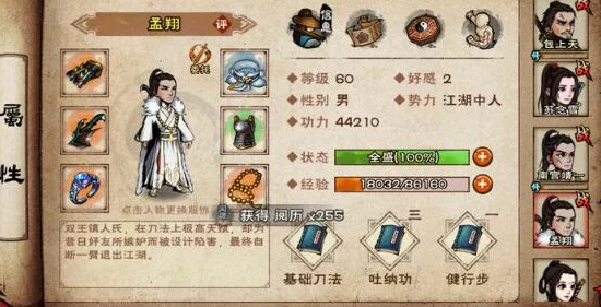烟雨江湖高手秘籍，商昊乾武功搭配全攻略解析