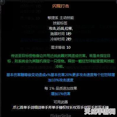 流放之路顶尖竞技，揭秘POE最强位移技能！