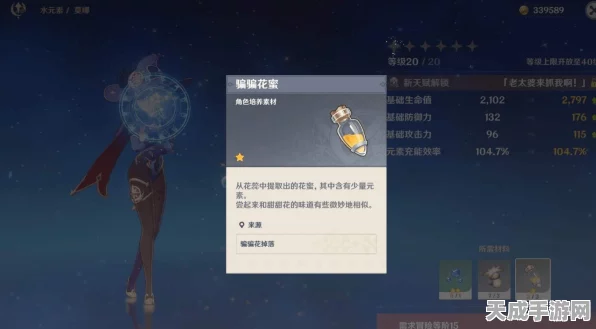 原神深度揭秘，烈焰花的奇妙效用与实战应用全攻略