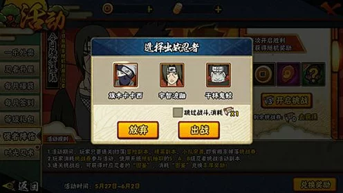 火影忍者手游强者降临，深度攻略与图鉴解锁，揭秘降临强者培养秘籍