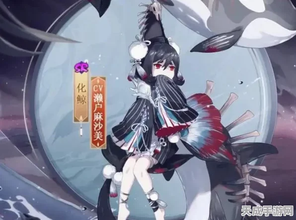 揭秘阴阳师神秘角色化鲸，手中之物究竟隐藏何种秘密？
