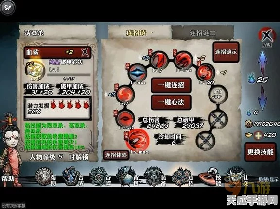 影之刃绝影高手秘籍，25级魂绝影最强技能链搭配攻略