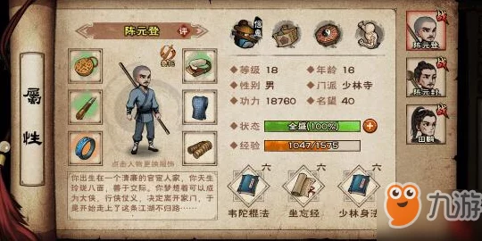 烟雨江湖深度攻略，解锁太古遗音任务全揭秘，助你称霸江湖！