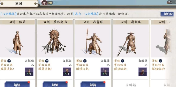天涯明月刀手游，家园红点消除攻略，打造清爽游戏界面