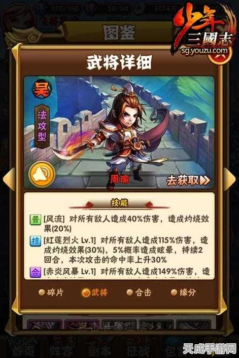 揭秘少年三国志，任务中的国籍之谜与游戏深度探索