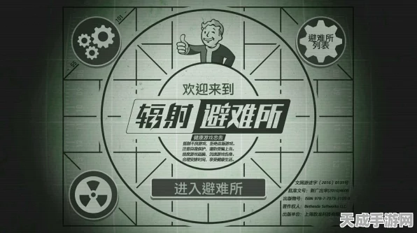 辐射系列新动向，揭秘B社与黑曜石合作终止的背后原因
