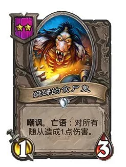 炉石传说酒馆战棋深度解析，四级随从全揭秘，策略布局新篇章