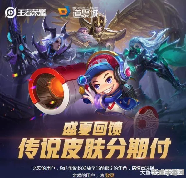 王者荣耀新福利，分期付款购皮肤，攻略详解助你轻松入手心仪之选