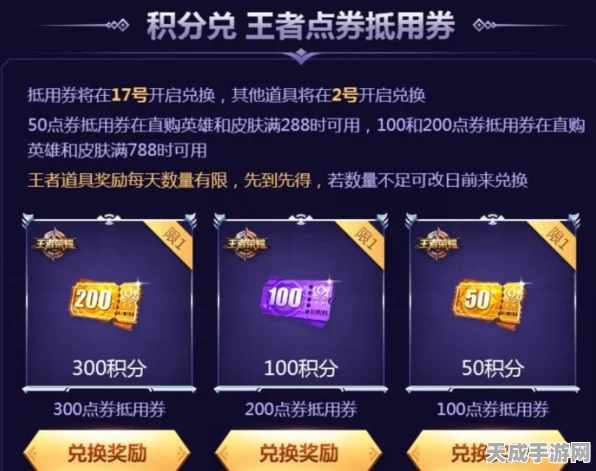 王者荣耀新福利，分期付款购皮肤，攻略详解助你轻松入手心仪之选