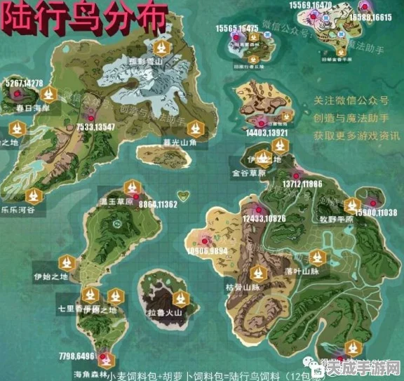 探秘创造与魔法，路鸟行珍稀坐标全揭秘，助你征服奇幻大陆