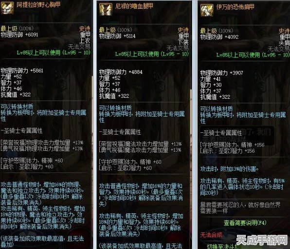 DNF红眼玩家必看，哈林史诗套装选择指南及最新动态
