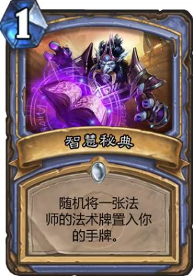 冰封王座霸主之路，深度解析爆牌贼卡组构筑与实战策略