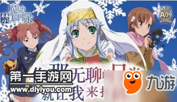 魔法禁书目录手游，揭秘未开放角色，探索卡池神秘面纱