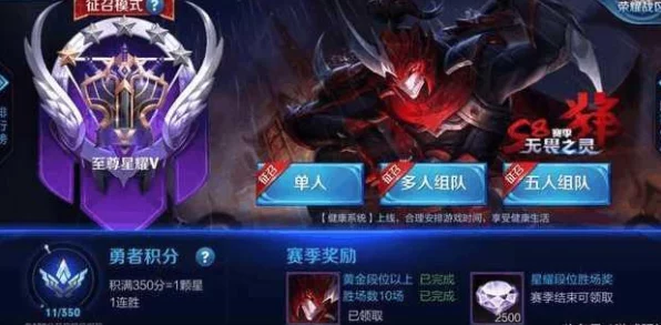 王者荣耀严惩故意掉分行为，封号判定机制全揭秘