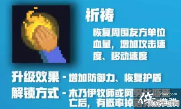 元气骑士祈祷技能实战攻略，技巧揭秘与心得盛宴