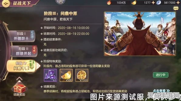 三国志中原之霸者，揭秘武将登场时序，策略布局赢天下