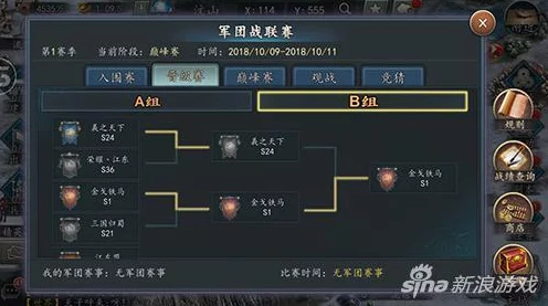 三国志中原之霸者，揭秘武将登场时序，策略布局赢天下