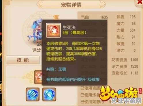 梦幻西游手游，揭秘资质丹对宠物资质的神秘加成